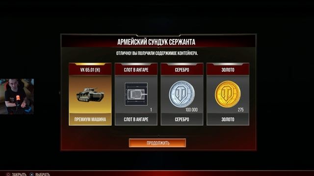 Открытие 40 армейских сундуков WOT CONSOLE PS5 WORLD OF TANKS MODERN ARMOR