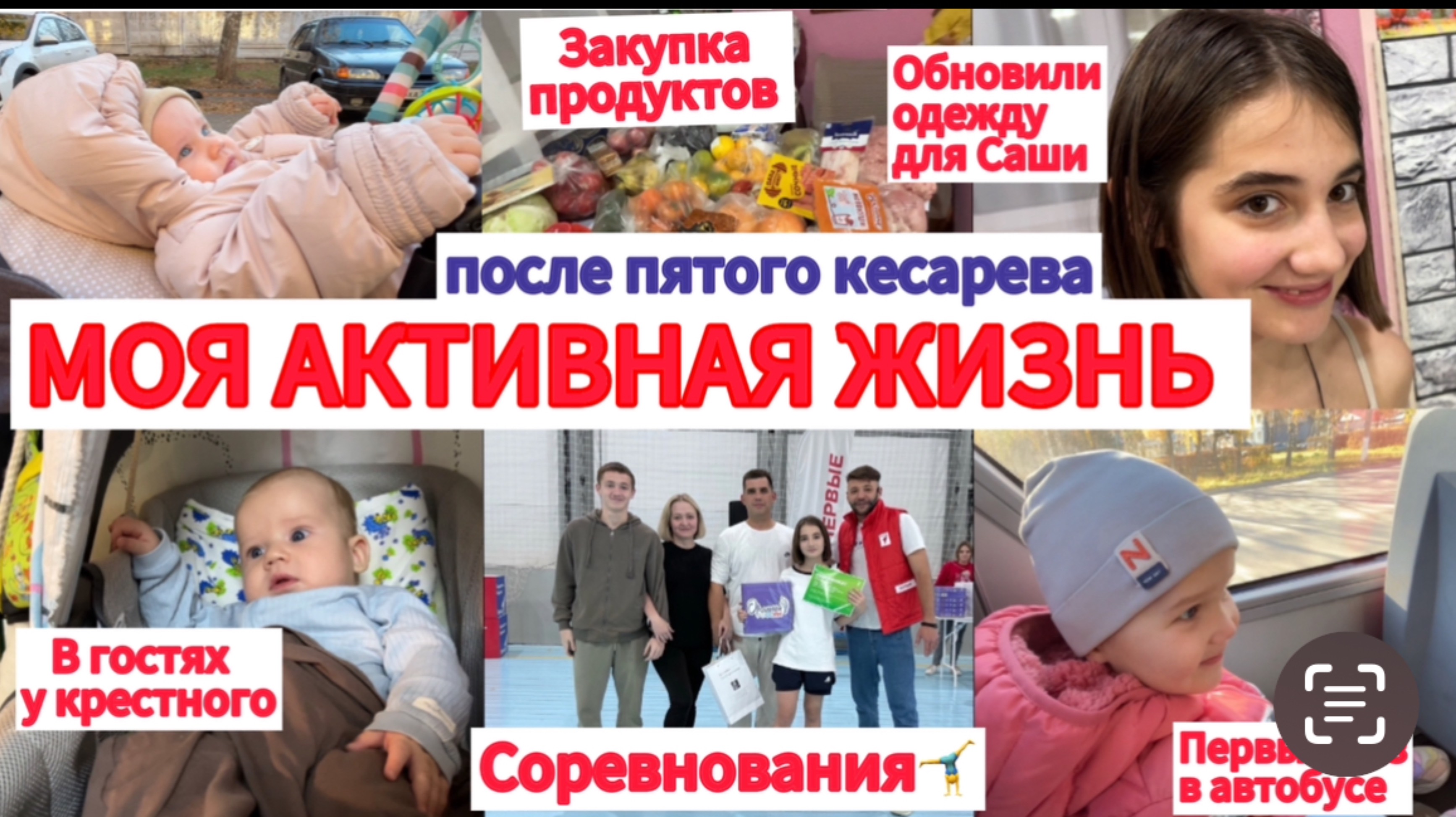 УЧАСТИЕ В СОРЕВНОВАНИЯХ🤸♂️ЗАКУПКА ПРОДУКТОВ🛒ГОТОВЛЮ🥘МАМА ПЯТЕРЫХ👩