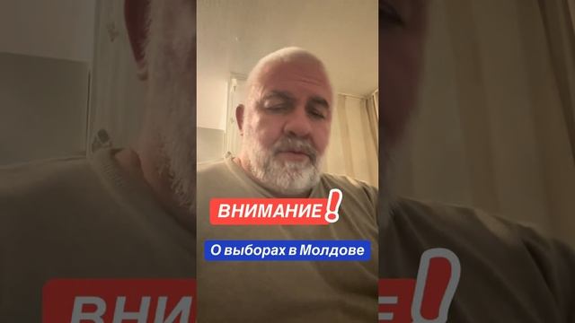 про выборы в Молдавии