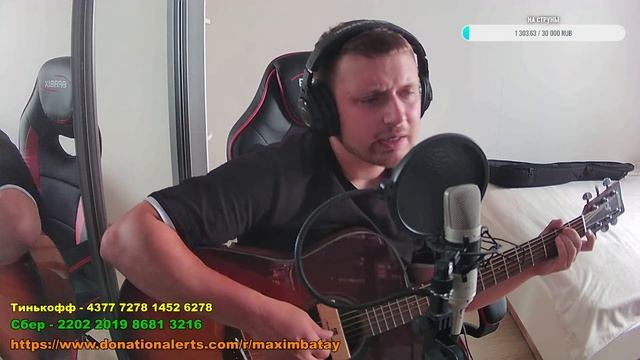 ПОД ГИТАРУ В ЭФИРЕ ПОЕМ С ПОДПИСЧИКАМИ