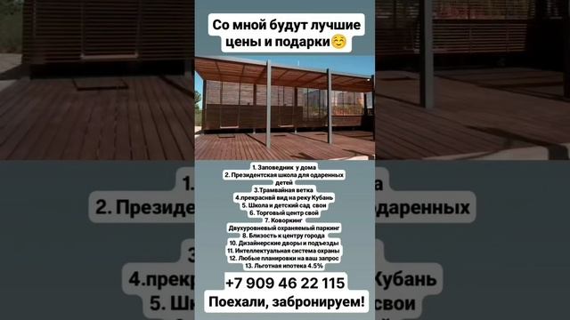 Новый Жилой комплекс в Краснодаре.