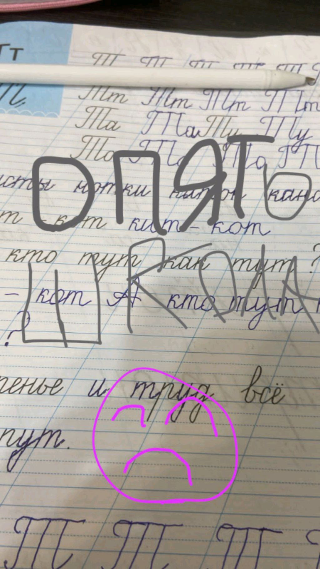 школа 🏫 2
