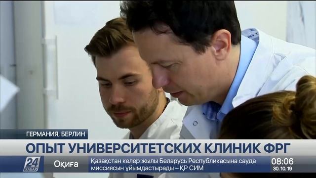 Первая университетская клиника в ФРГ появилась более 300 лет назад