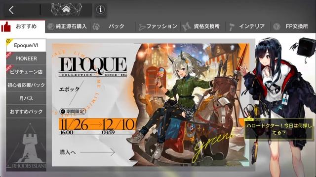 Android版【ARKNIGHTS】69回目：流砂螺旋&潮汐断ちし剣ガチャやってみるᕦ(ò_óˇ)ᕤ