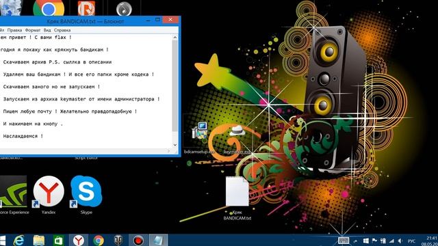 Как крякнуть Bandicam ? Ответ тут !