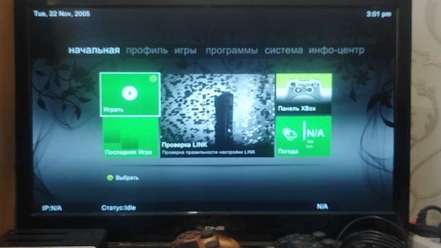 Прошивка подписчику №14 р.Карелия г.Сегежа RGH3 Freeboot Xbox360 Jasper