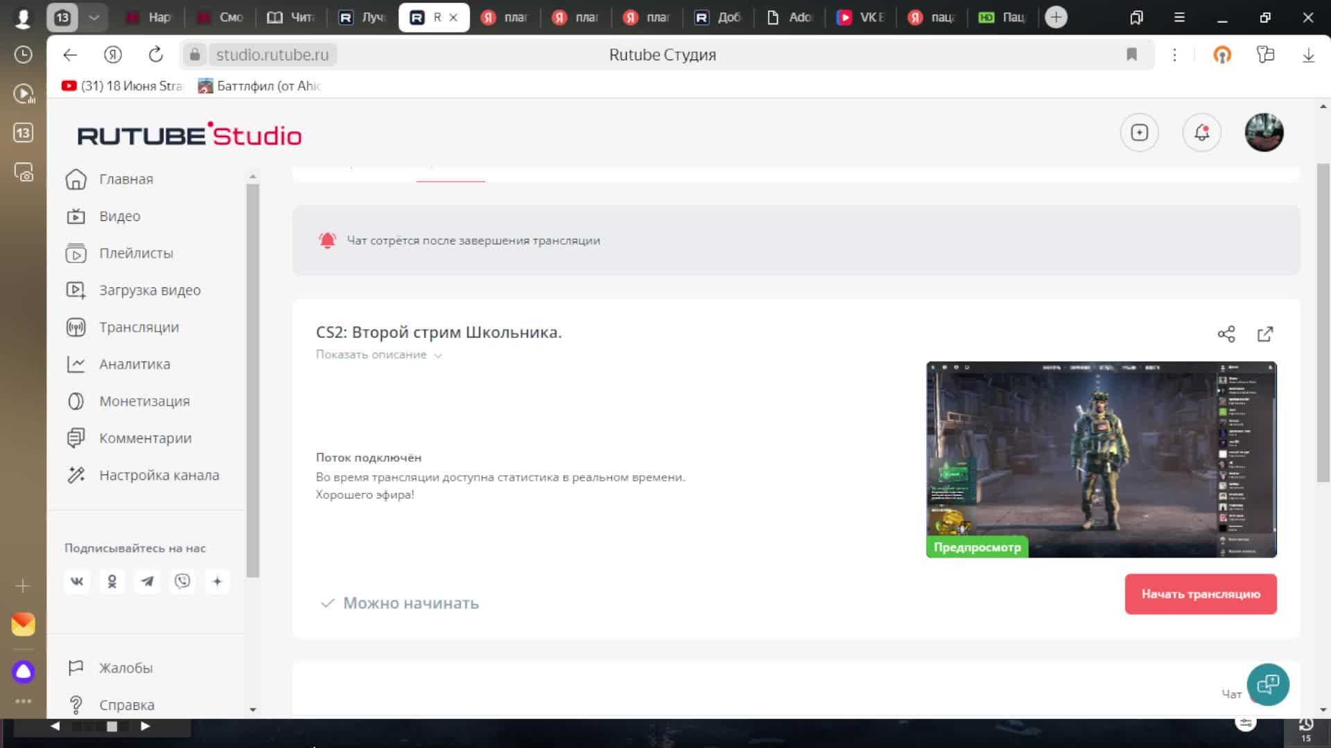 CS2: Второй стрим Школьника.