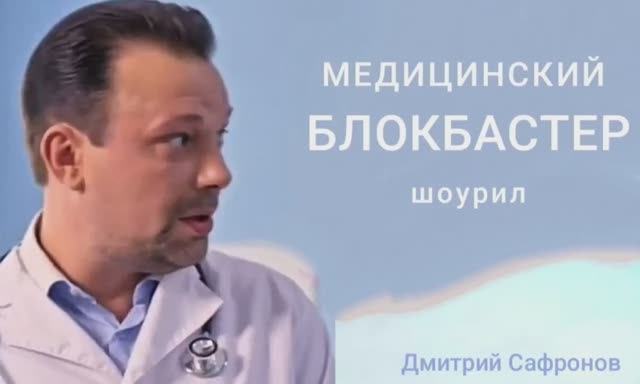 Дмитрий Сафронов_шоурил_агент Светлана Владек +79688081997