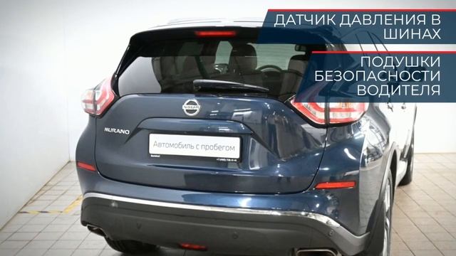 Nissan Murano с пробегом 2018