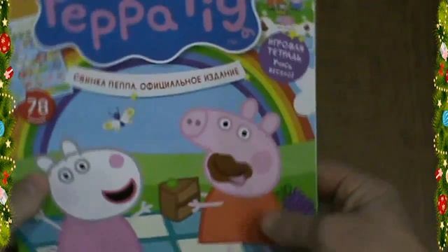 Свинка Пеппа Peppa Pig журнал  №19 обзор