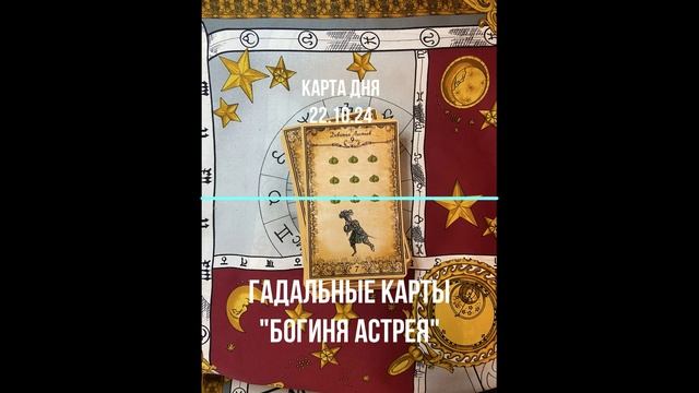 22.10.24 Карта дня