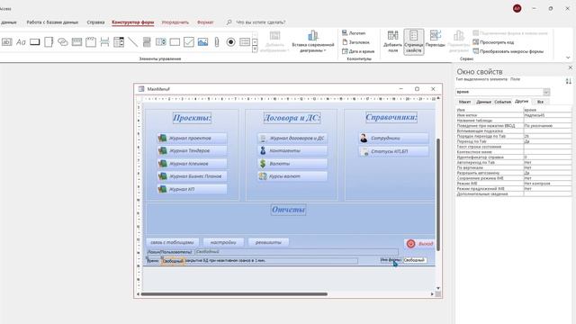 Автоматическое закрытие БД Access при неактивности пользователя