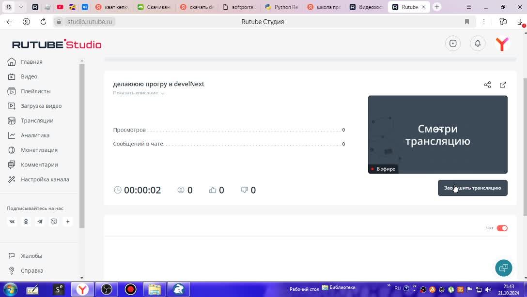 делаююю прогру в DevelNext