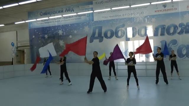 Номер с флагами 1 й каток