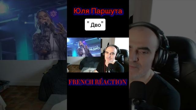 Юля Паршута - Двое (LIVE @ Авторадио)║ Réaction Française !