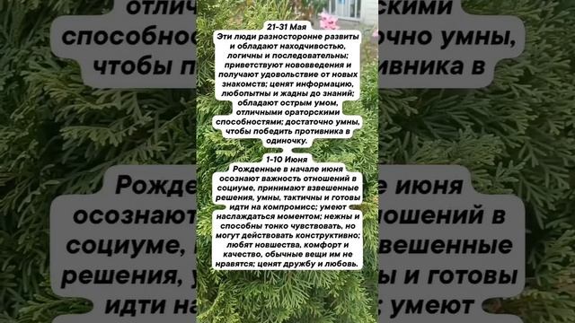 Характеристики человека по дате рождения