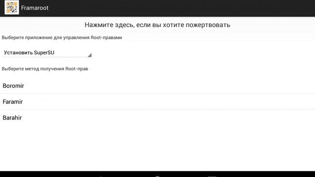Как получить root-права?