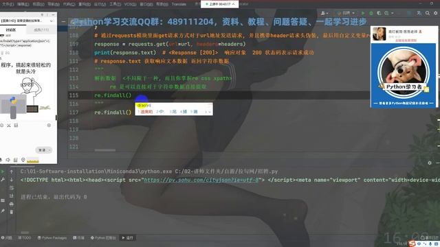 Python教程：爬取某勾招聘岗位信息，保存成本地文件