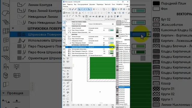 31  Штриховка перекрытий