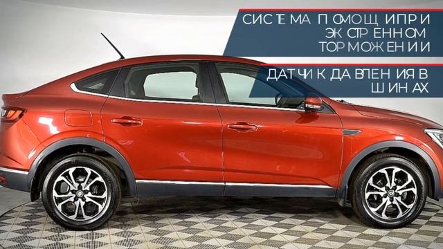 Renault Arkana с пробегом 2019