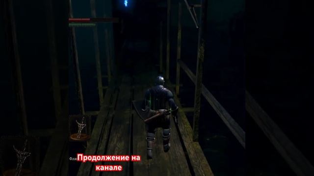 Новая локация. Dark Souls #darksouls #игры #прохождение #стрим #ds #_dark