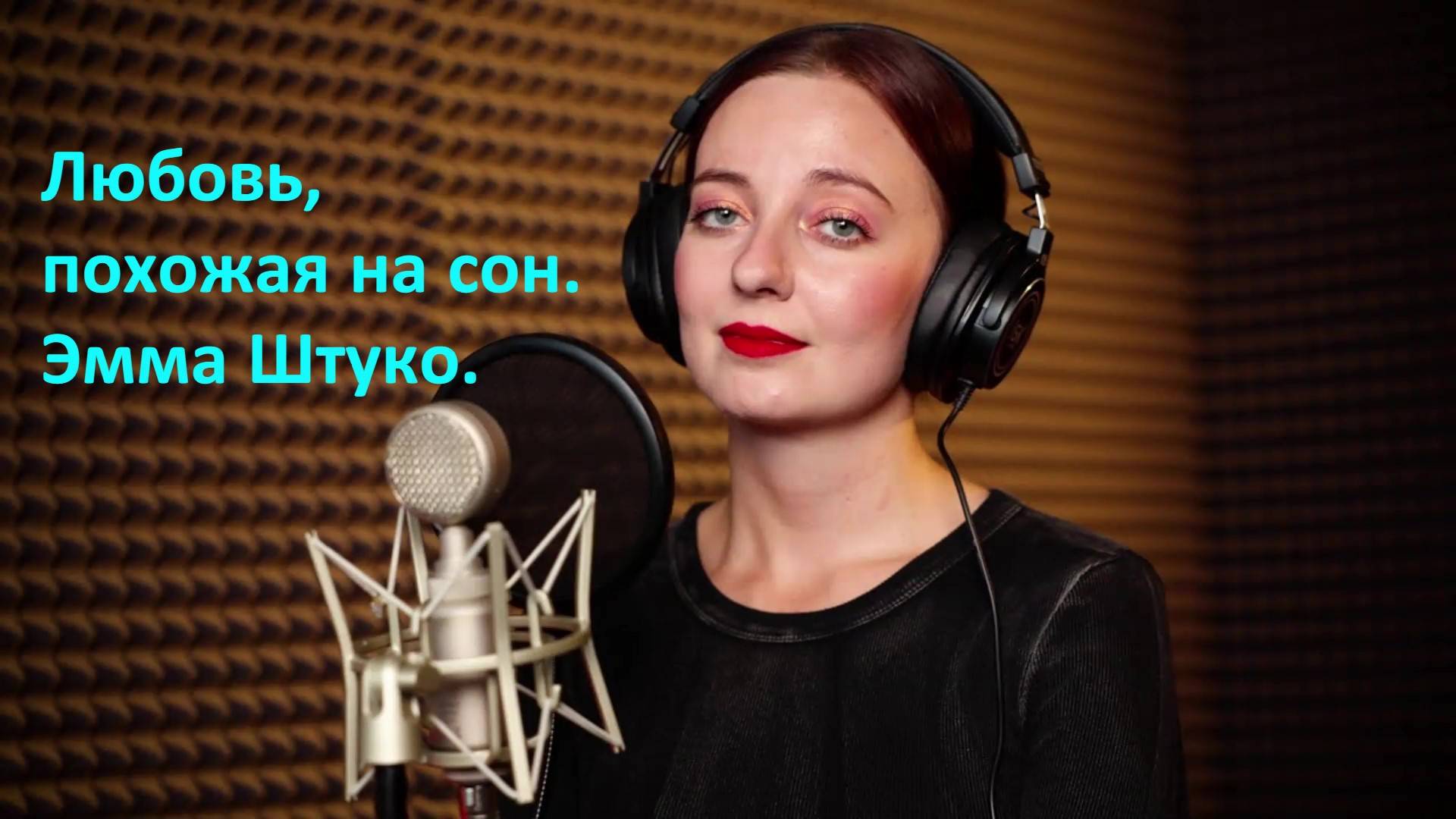 ️❤️Любовь, похожая на сон | Кавер под рояль | #живойзвук