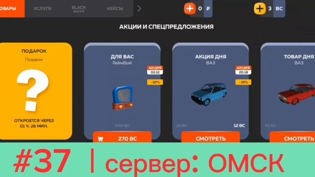 как изменить Nick_Name на блэк раша? ответ тут!