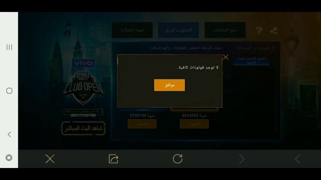 احصل على سكن ام فور ذهبي وايكي ام ذهبي مجانا من حدث التصويت| الفائز بمسابقة الرويال باس