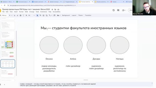 Брифинг команды организаторов и наставников №4 (21.10.2024)