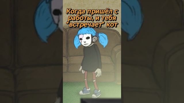 А как тебя встречает кот дома?  #sallyface  #game #выборnow