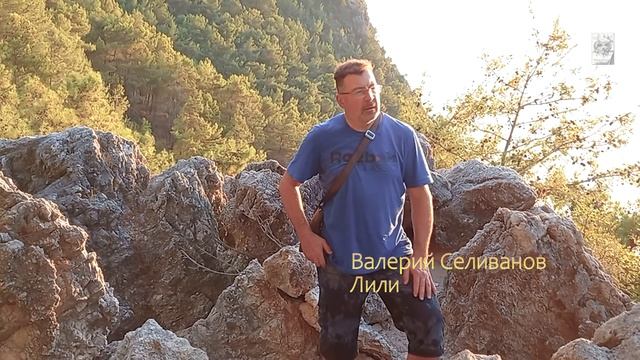 Валерий Селиванов / Walerij Seliwanow -Лили