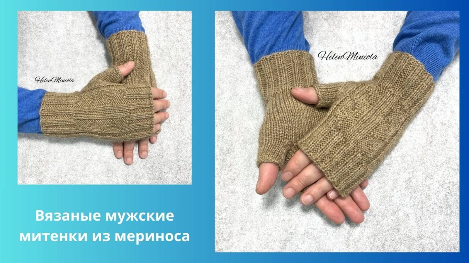 Мужские митенки бежевого цвета