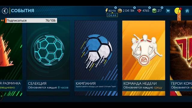 СТРИМ FIFA MOBILE 19/ПАКИ В ЧЕСТЬ ПОДПИСЧИКОВ/ТОП ФИЛЬТР ДЛЯ ВАС😎