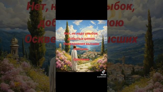 Высшие святыни