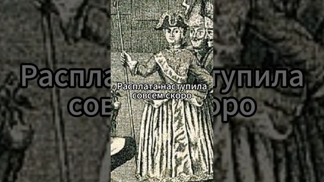 Жизнь Ивана VI Антоновича за минуту #история #судьба #император