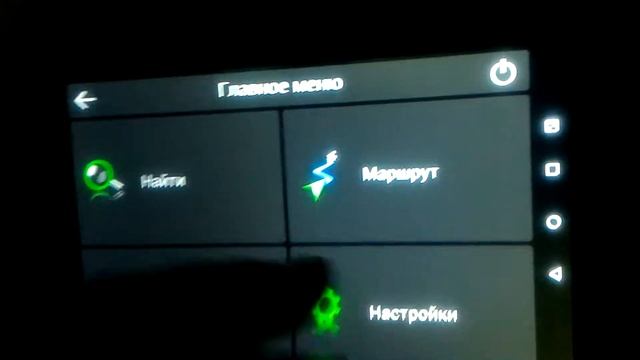 Навител,криворукие программисты.часть 3,еду на восток.