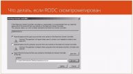 Семинар Active Directory Лекция 3 19 марта 2015 г 15 13 14