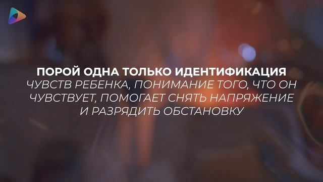 Основные виды детского поведения