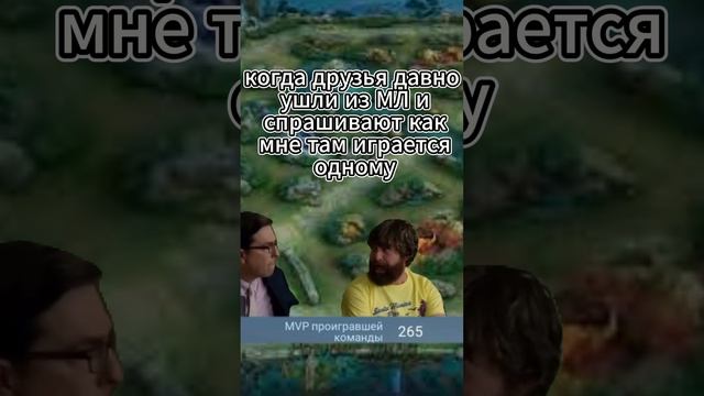 лайк если жиза) #mlbb #млбб #moba #mobilelegends #мобайллегендс #tauruspi