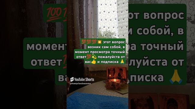 💯💯💯🔥🔥🔥
Кто Сомневается в любимом человеке ☝️ ответ в этом видео 🌟 пользуйся во Благо 🙏