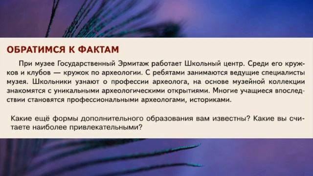 § 6 Образование, Обществознание 8 Класс 21 окт