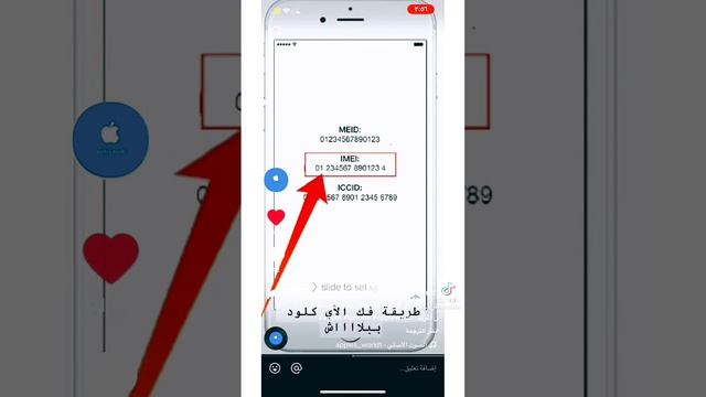 حل مشكلة ايكلاود مقفل بدون اي شخص #ايكلاود#icloud