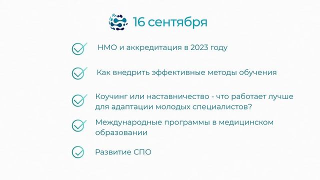 I Международный конгресс РОСМЕДОБР-2022