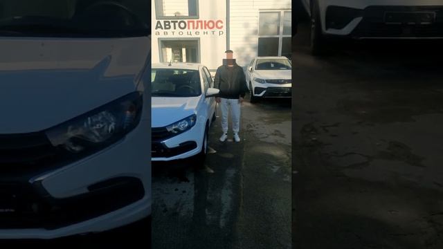 Отзыв о покупке Lada Granta a в автосалоне "Автоплюс"