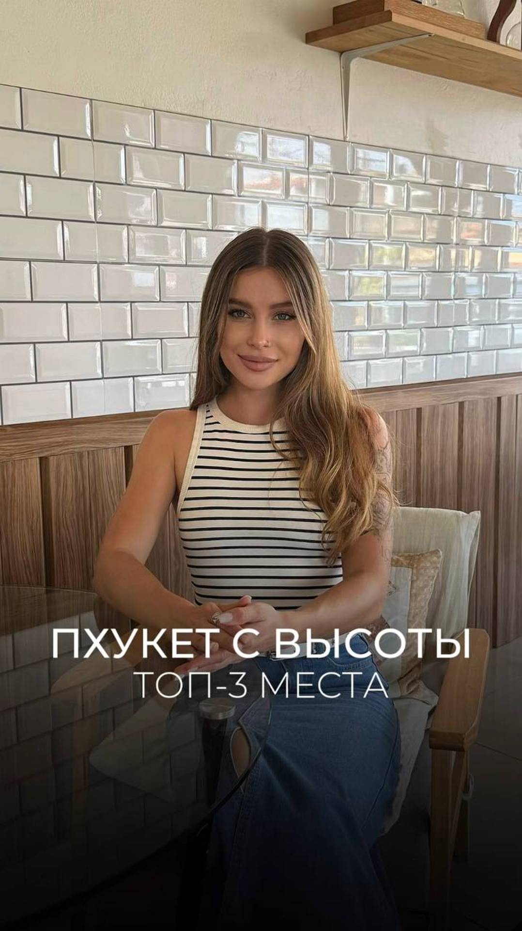 Пхукет манит своими красотами!  Хочешь увидеть остров с высоты птичьего полета?