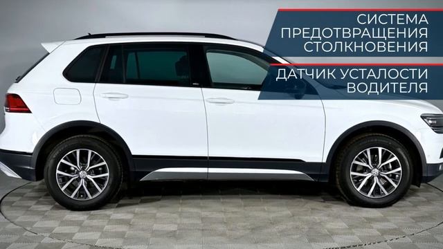 Volkswagen Tiguan с пробегом 2019