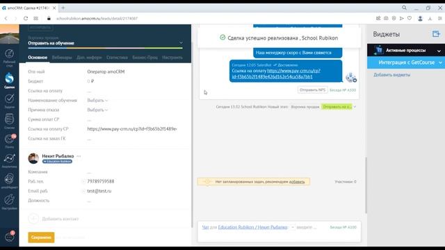 Как работает CRM в инфобизнесе (онлайн образовании) / Разбор примера / amoCRM + GetCourse + Bizon365