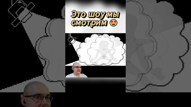 Ради такого шоу можно ПОДПИСАТЬСЯ  #game #undertale #выборnow