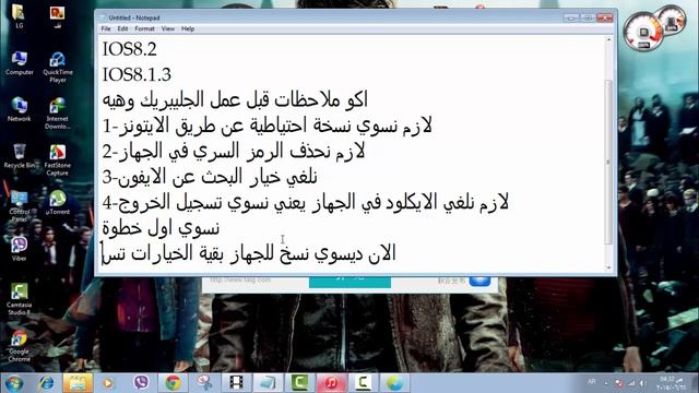 تنصيب الجليبريك للاصدارات Ios8.3 or Ios8.2 or Ios8.1.3