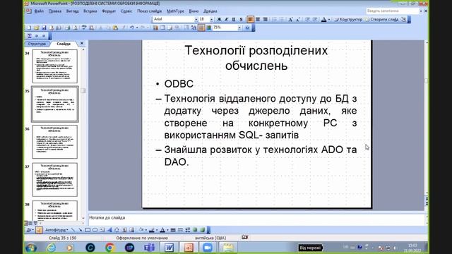 2022.09.21 РСОІ | Лекція